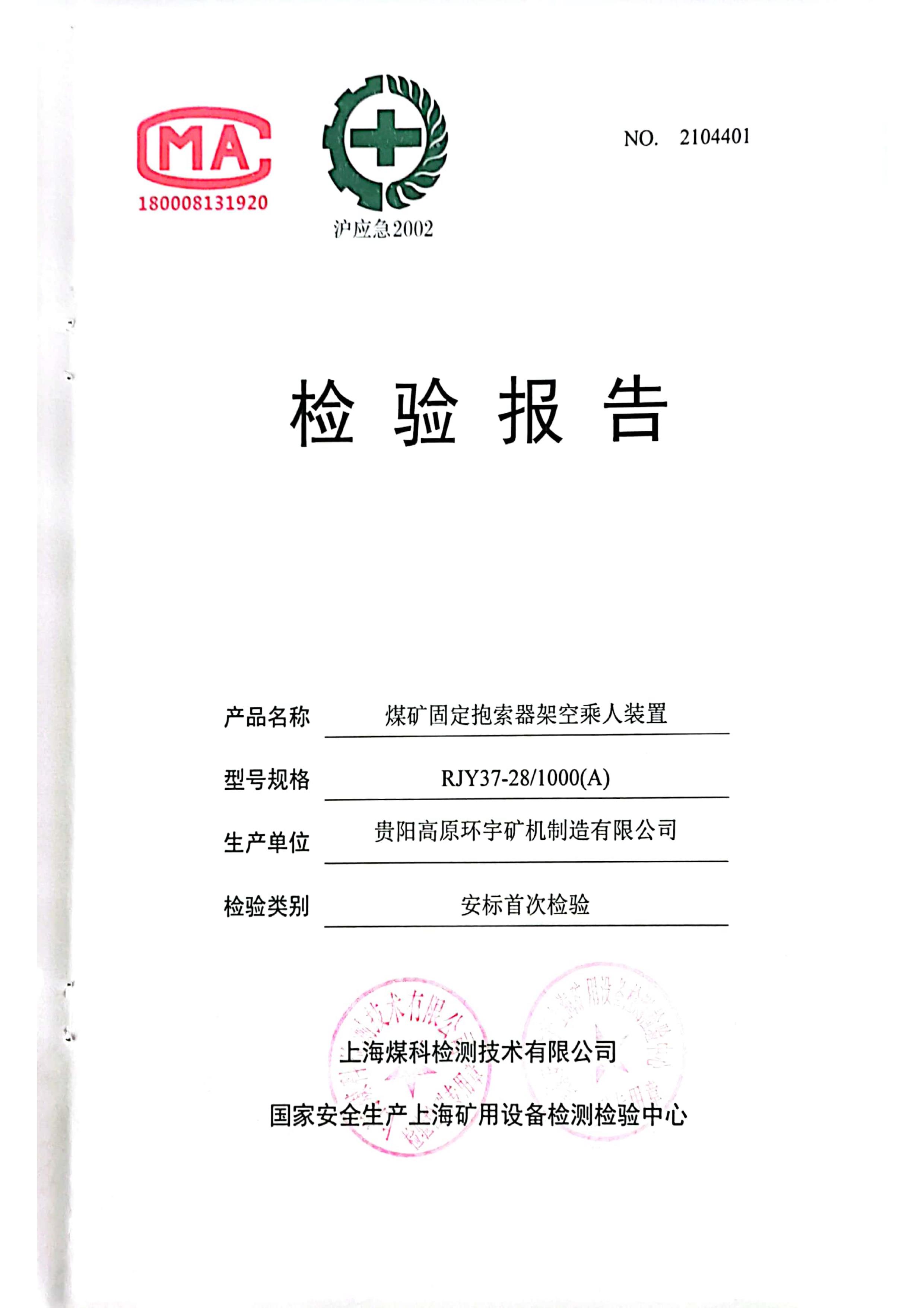 贵州皮带机