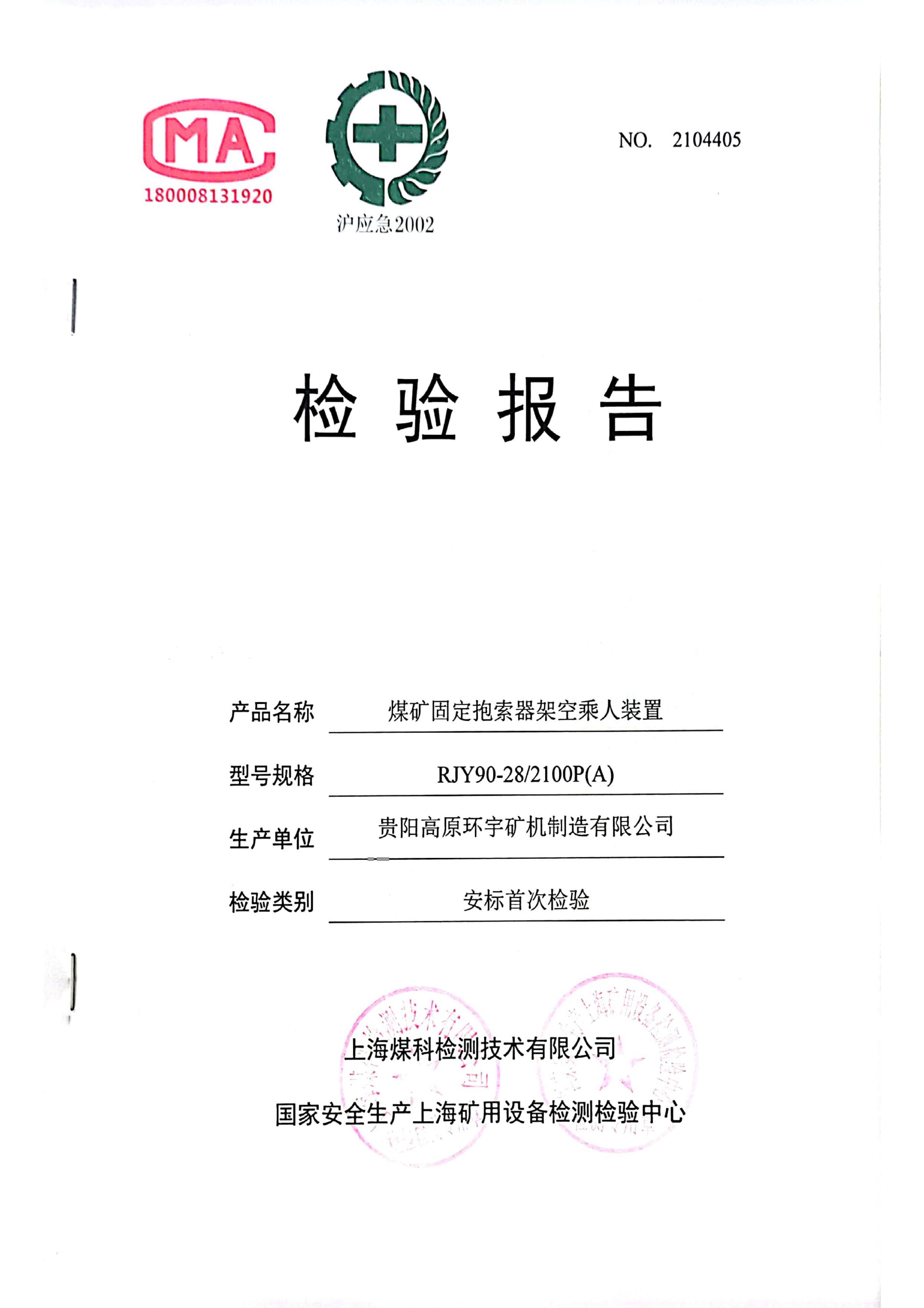 贵州皮带机