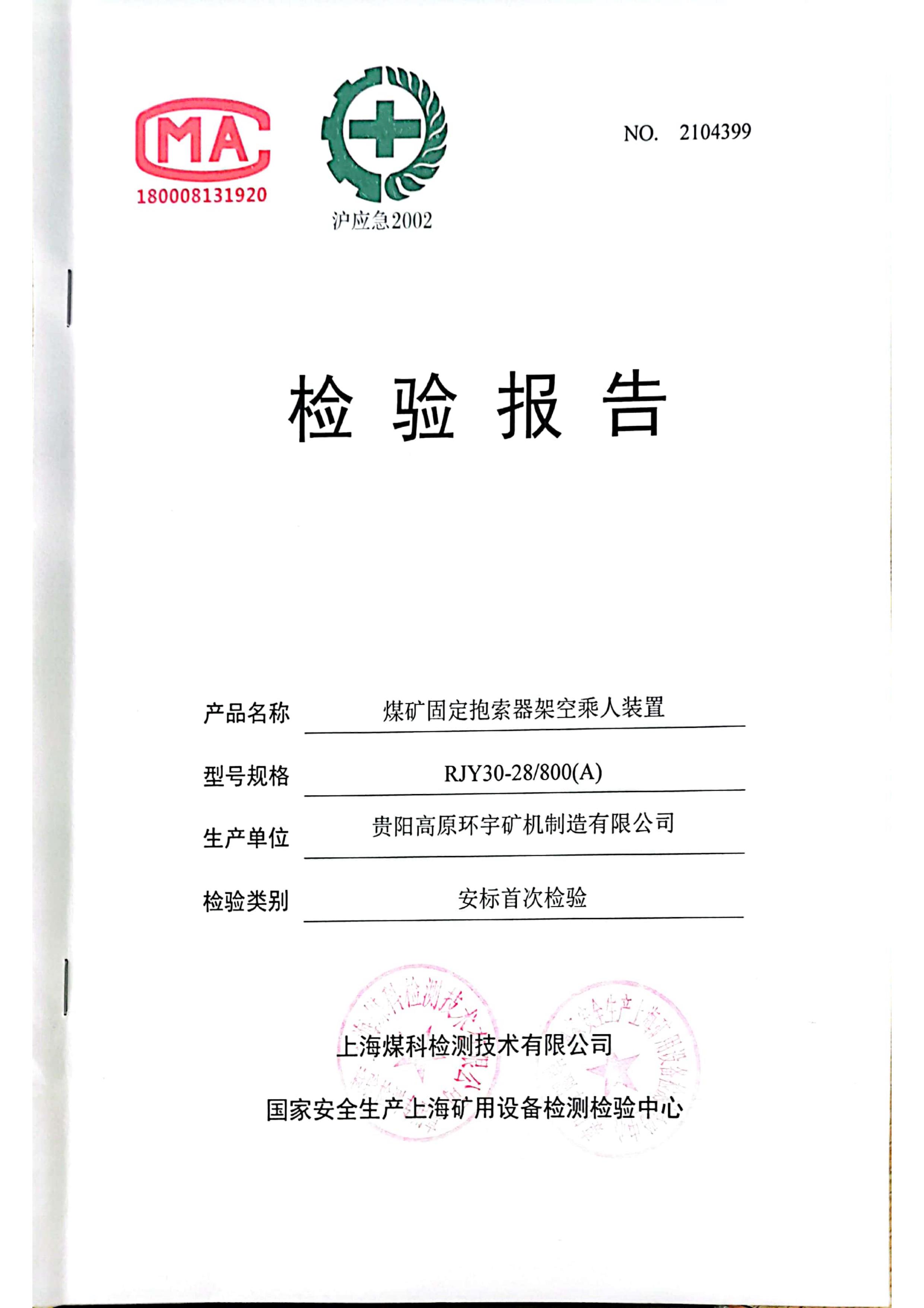 贵州皮带机