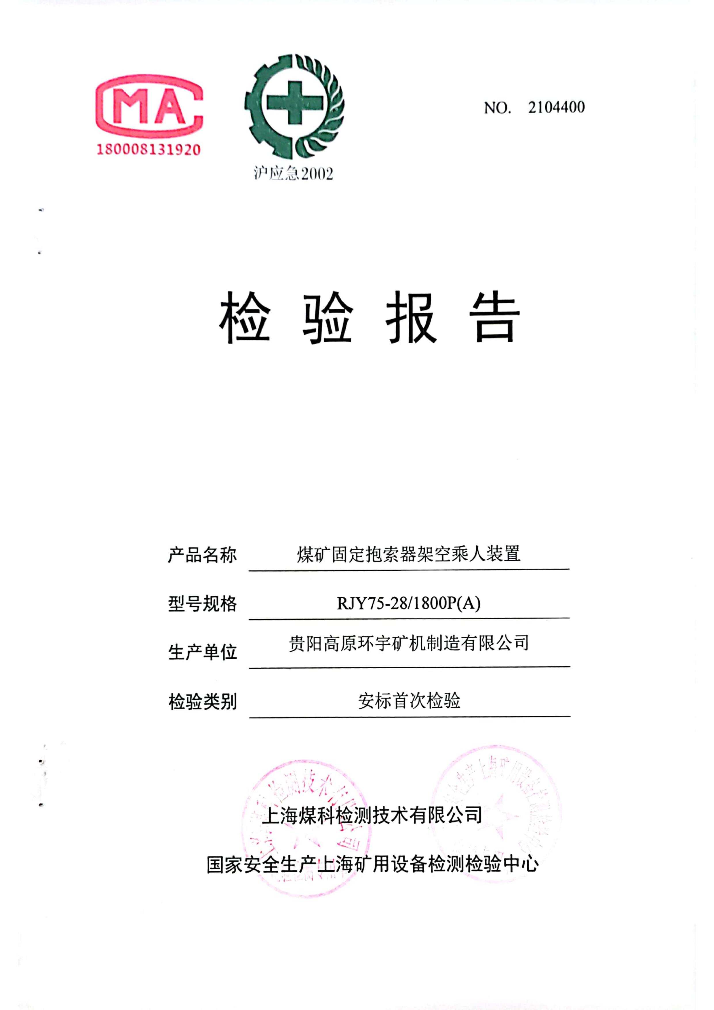 贵州皮带机