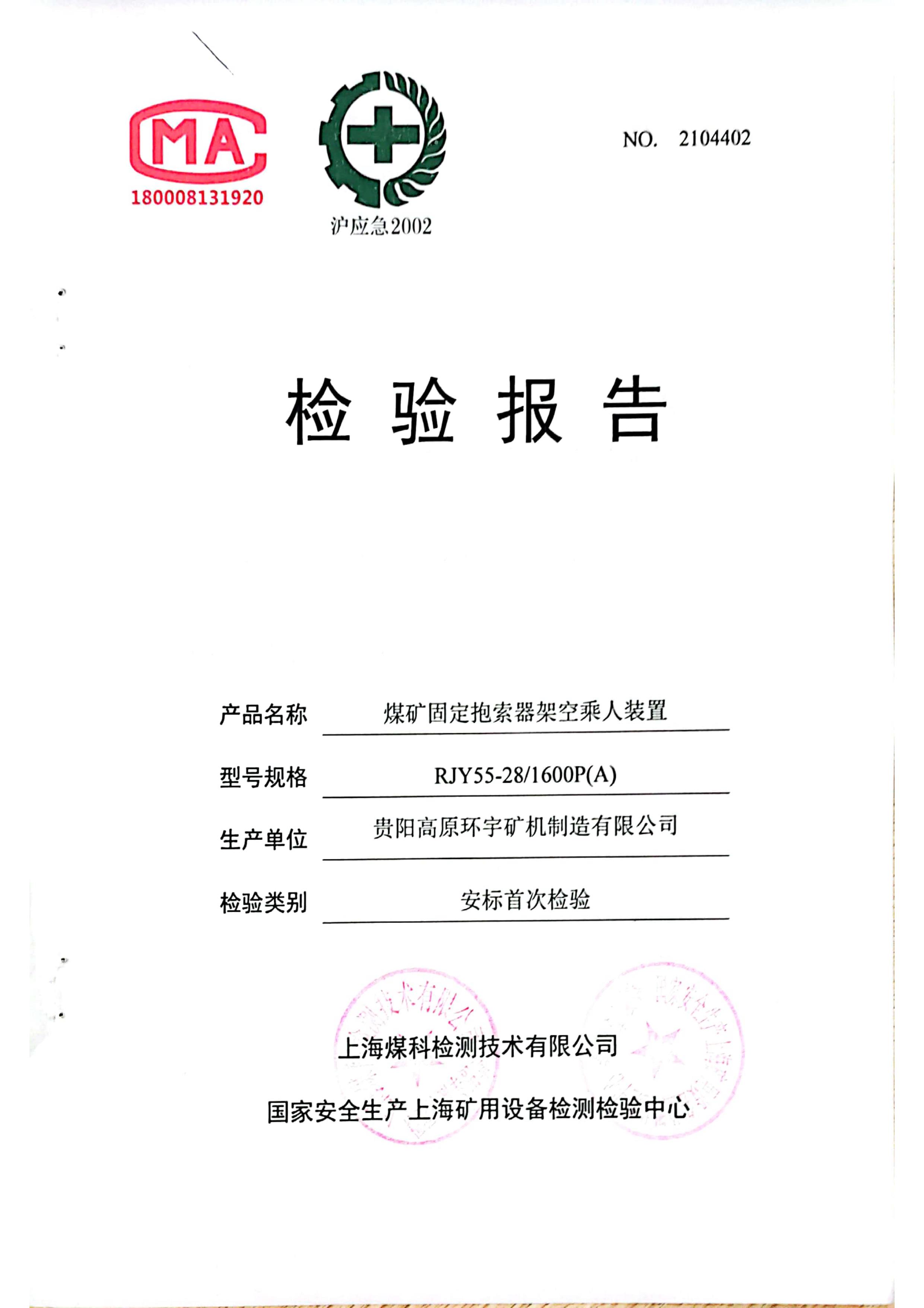 贵州皮带机