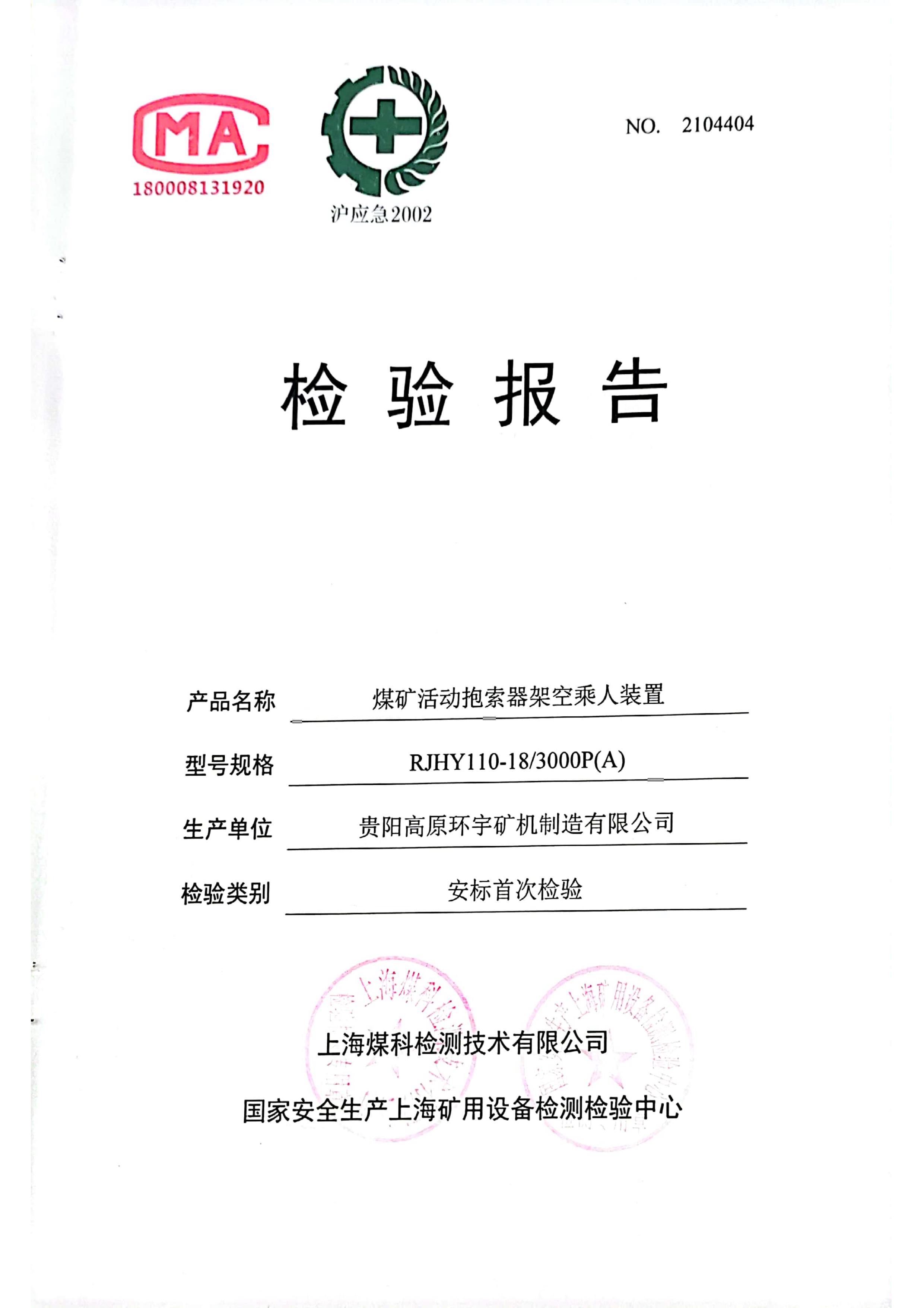 贵州皮带机