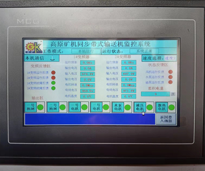 带式输送机