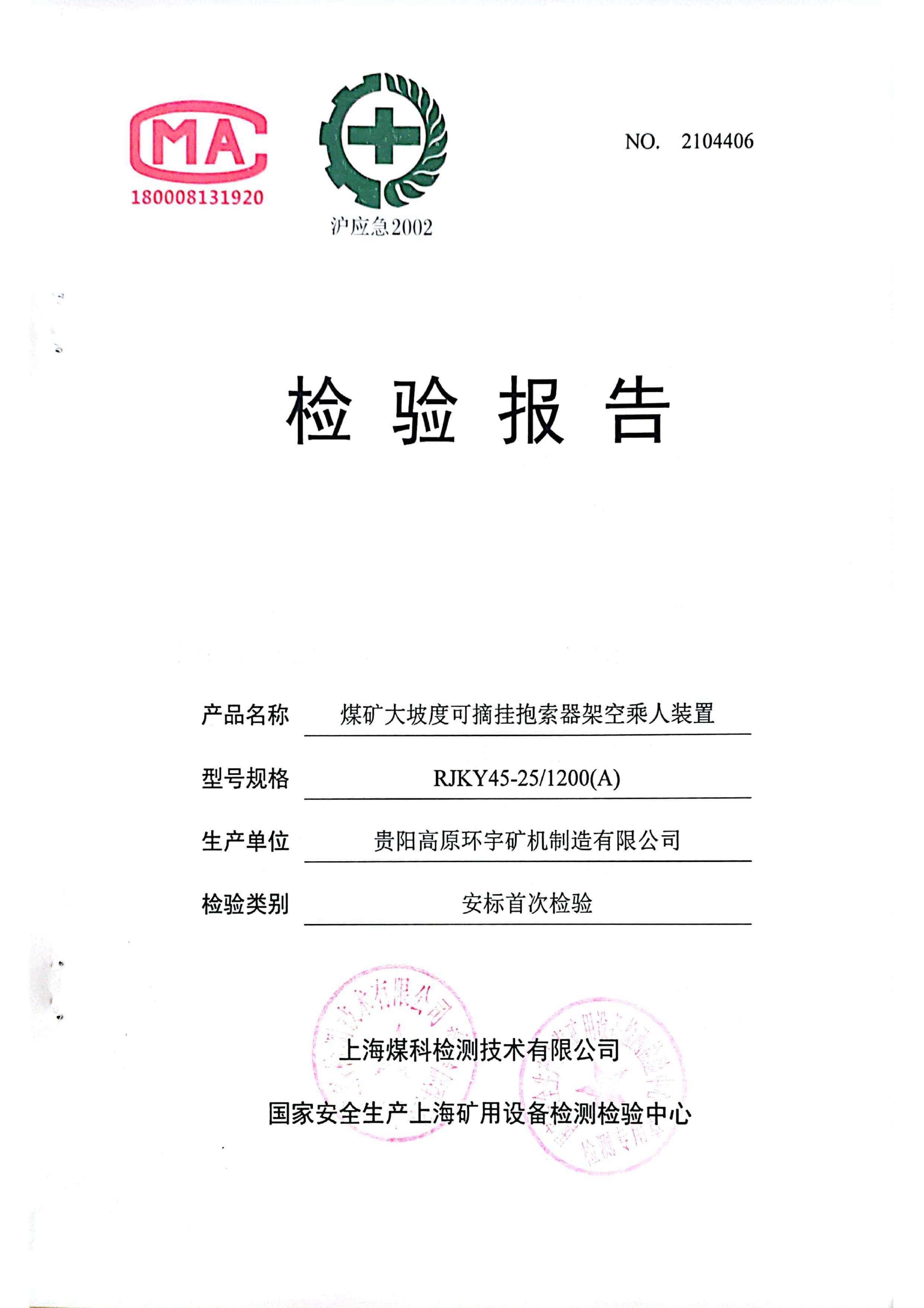 贵州皮带机